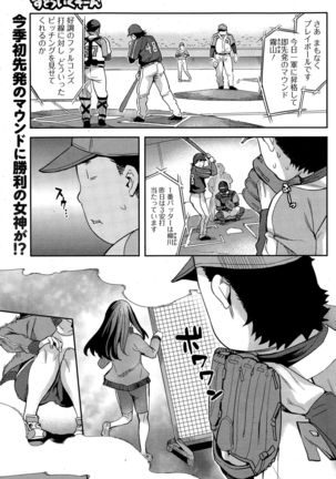 Strike Zone Ch.09-16 - Page 77