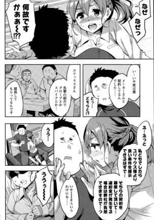 Strike Zone Ch.09-16 - Page 144