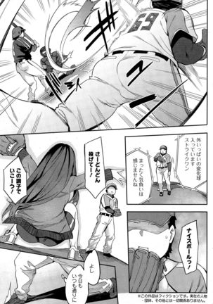 Strike Zone Ch.09-16 - Page 79