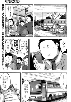 Strike Zone Ch.09-16 - Page 37