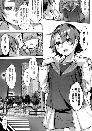 Strike Zone Ch.09-16 - Page 87