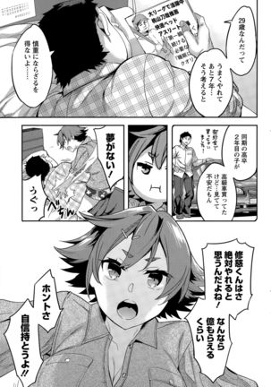 Strike Zone Ch.09-16 - Page 105