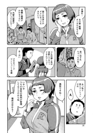 Strike Zone Ch.09-16 - Page 60