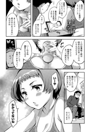 Strike Zone Ch.09-16 - Page 64