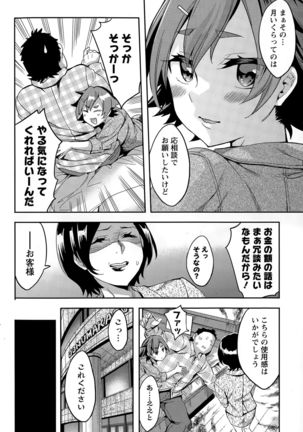 Strike Zone Ch.09-16 - Page 108