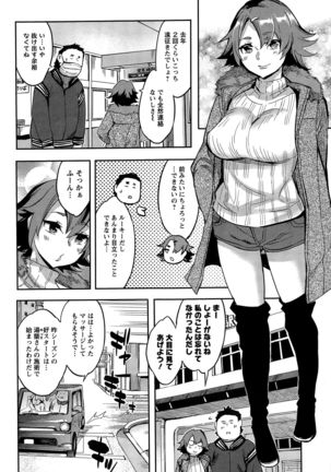 Strike Zone Ch.09-16 - Page 28