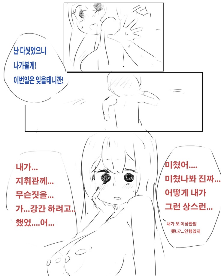 스프링필드와 쇼타 지휘관의 사정