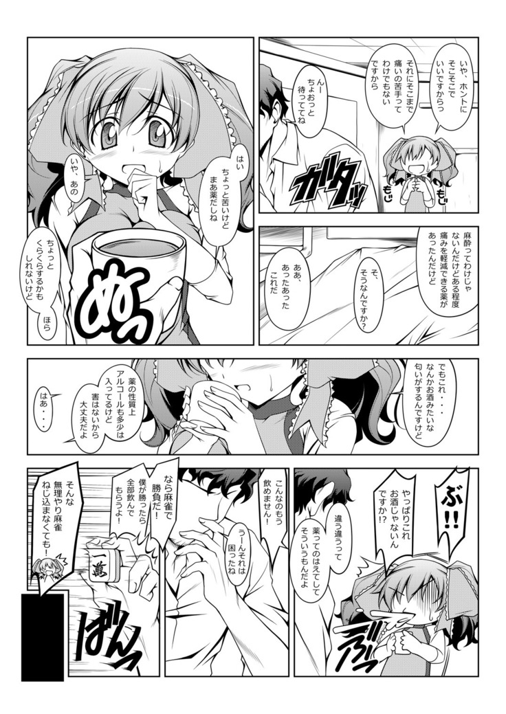 Yurina no Pon