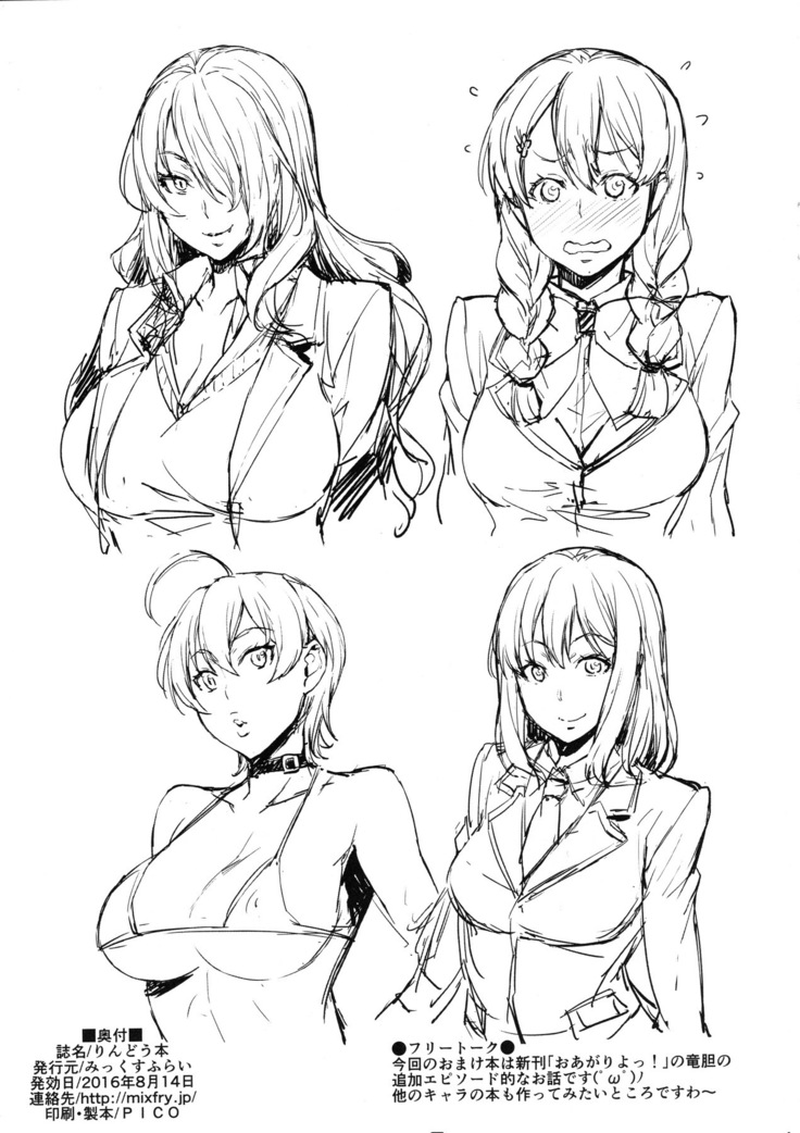 Rindoubon