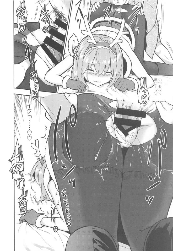 Ore to Arisu no Seiya