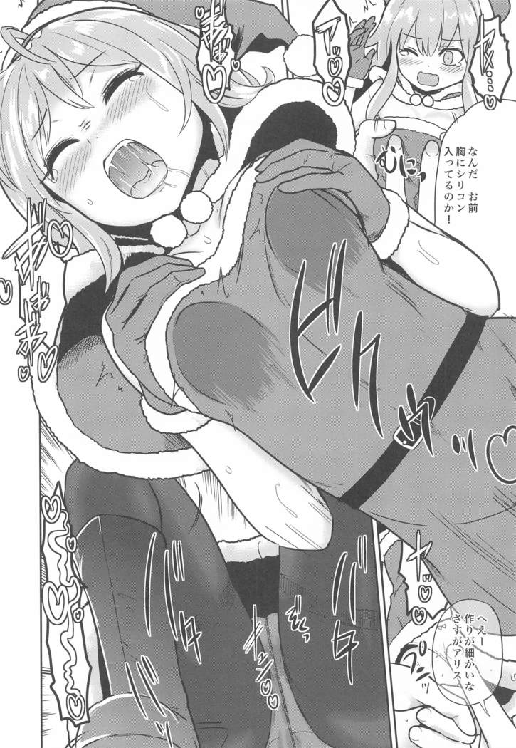 Ore to Arisu no Seiya