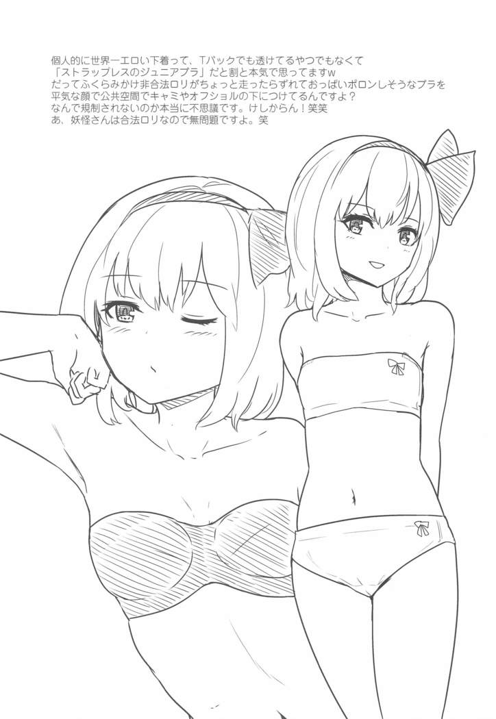 Ore to Arisu no Seiya