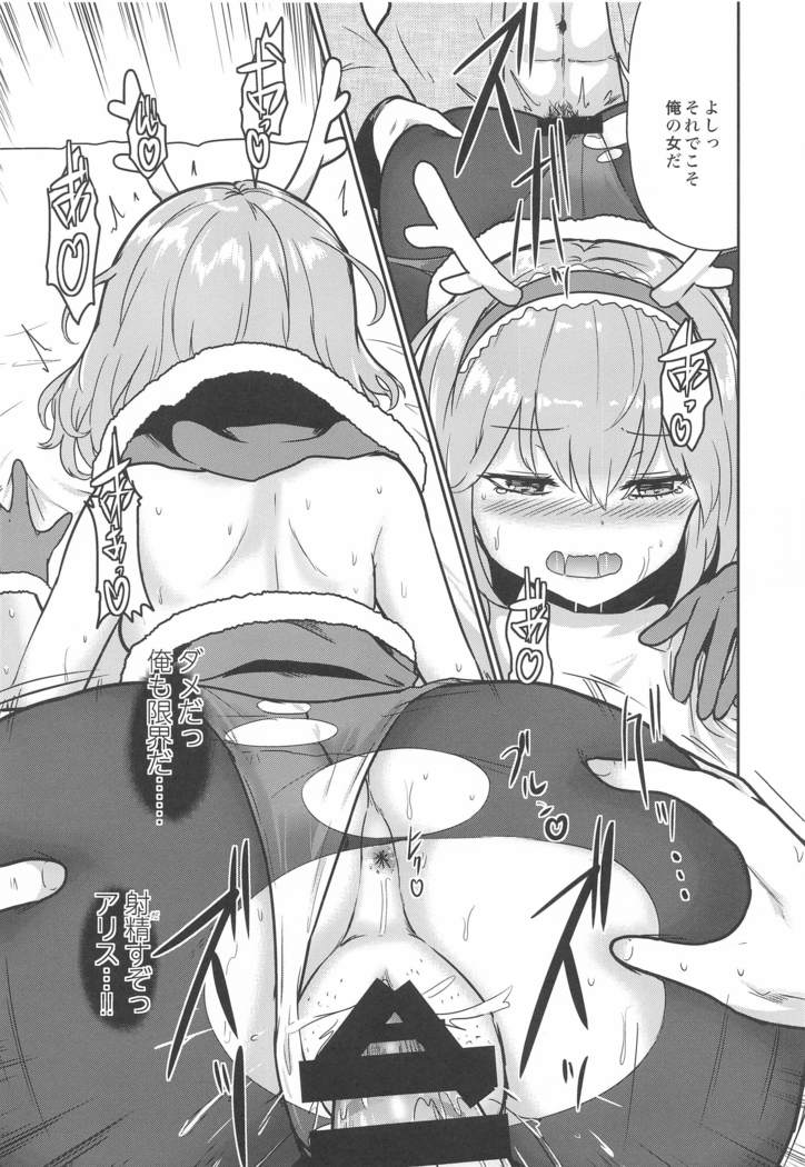 Ore to Arisu no Seiya