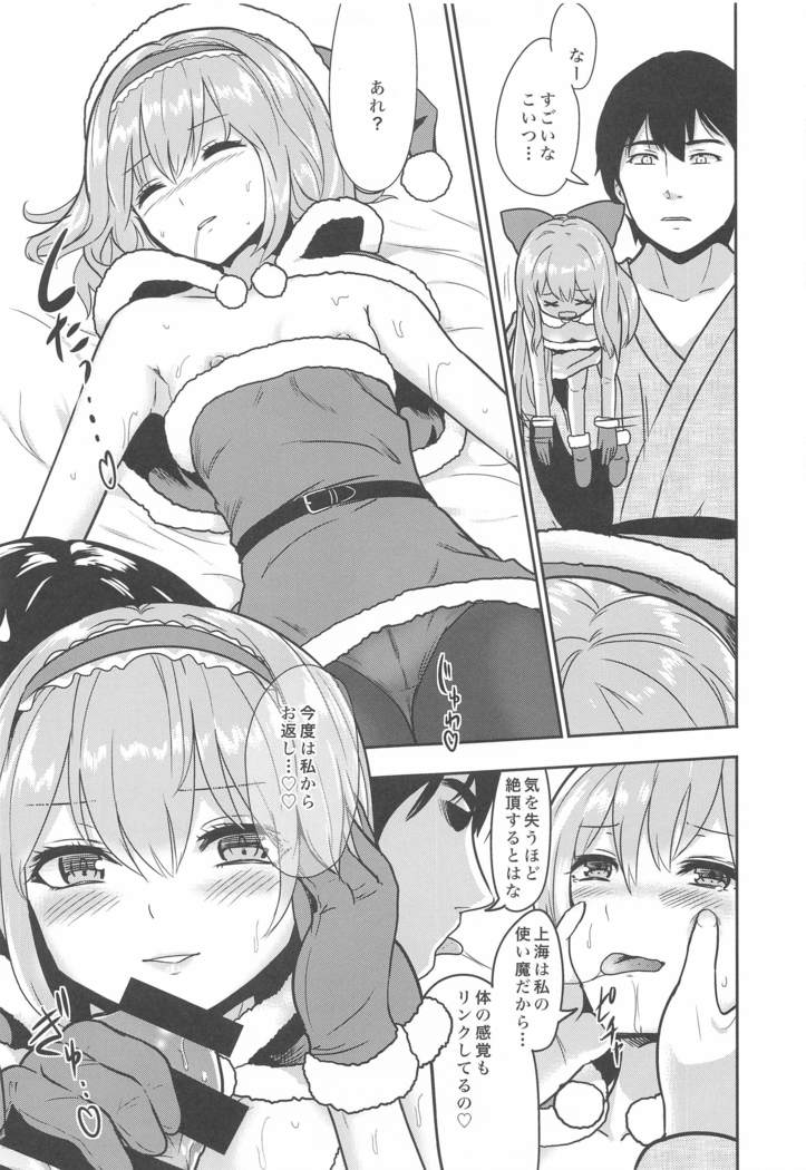 Ore to Arisu no Seiya