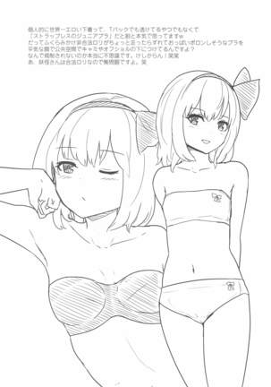 Ore to Arisu no Seiya Page #23