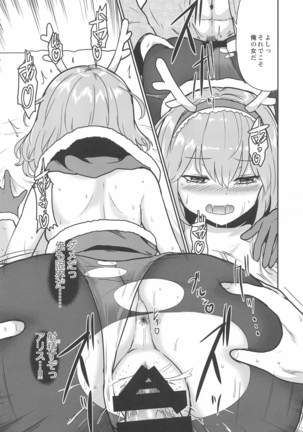 Ore to Arisu no Seiya Page #14