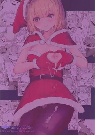 Ore to Arisu no Seiya Page #26
