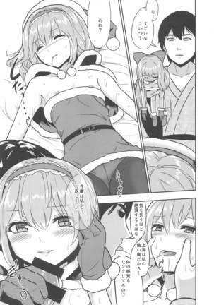 Ore to Arisu no Seiya Page #8