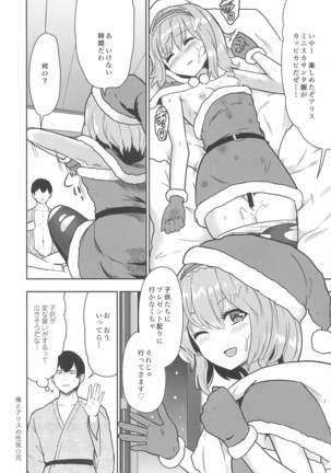 Ore to Arisu no Seiya Page #21