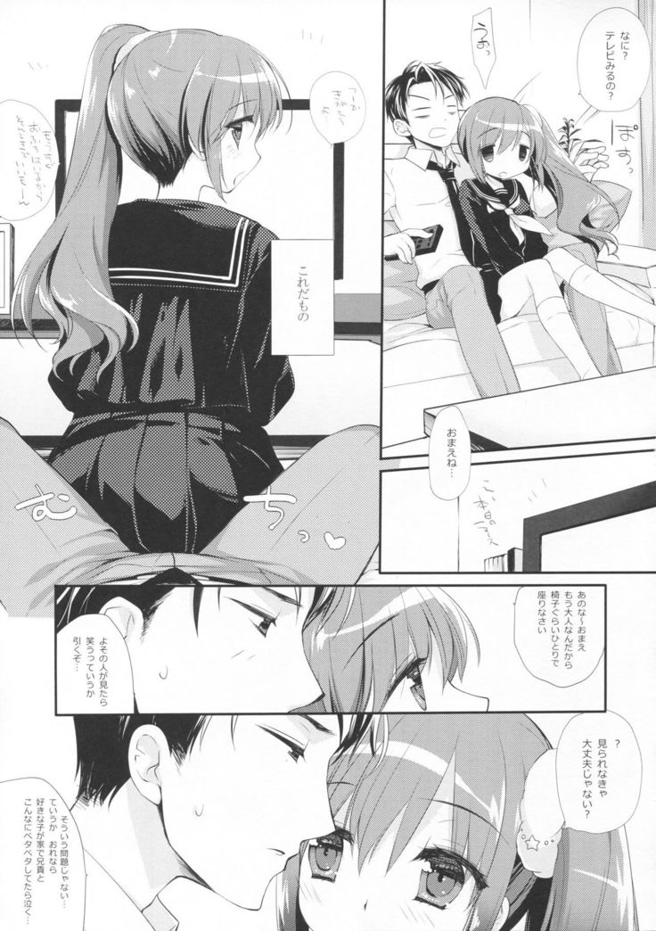Sore demo Onii-chan no Kanojo ni Naritai