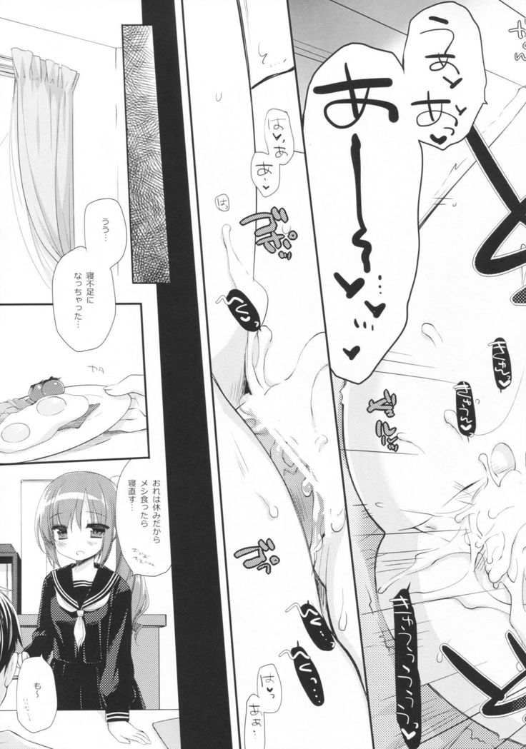 Sore demo Onii-chan no Kanojo ni Naritai