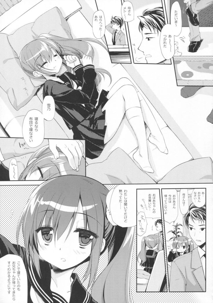 Sore demo Onii-chan no Kanojo ni Naritai