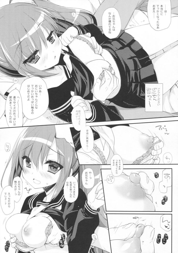 Sore demo Onii-chan no Kanojo ni Naritai