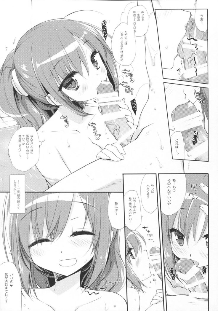 Sore demo Onii-chan no Kanojo ni Naritai