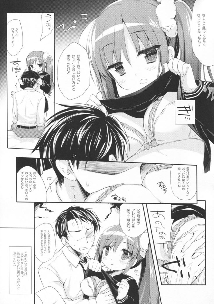 Sore demo Onii-chan no Kanojo ni Naritai