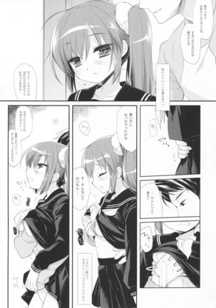 Sore demo Onii-chan no Kanojo ni Naritai - Page 34