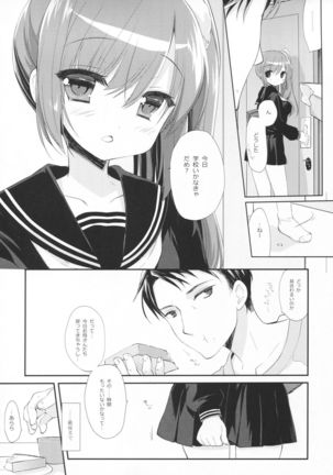 Sore demo Onii-chan no Kanojo ni Naritai - Page 33