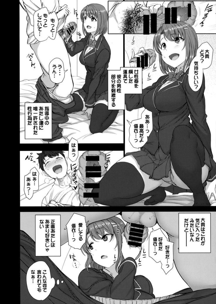 Saimin Seishidou 2.5 Keika Kansatu