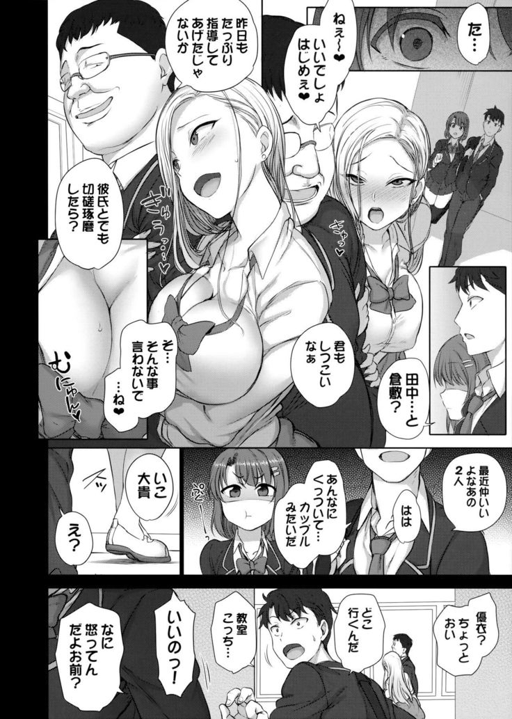 Saimin Seishidou 2.5 Keika Kansatu