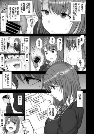 Saimin Seishidou 2.5 Keika Kansatu Page #5