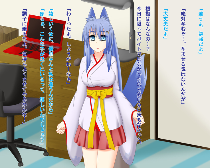 Kitsune Enbukyoku