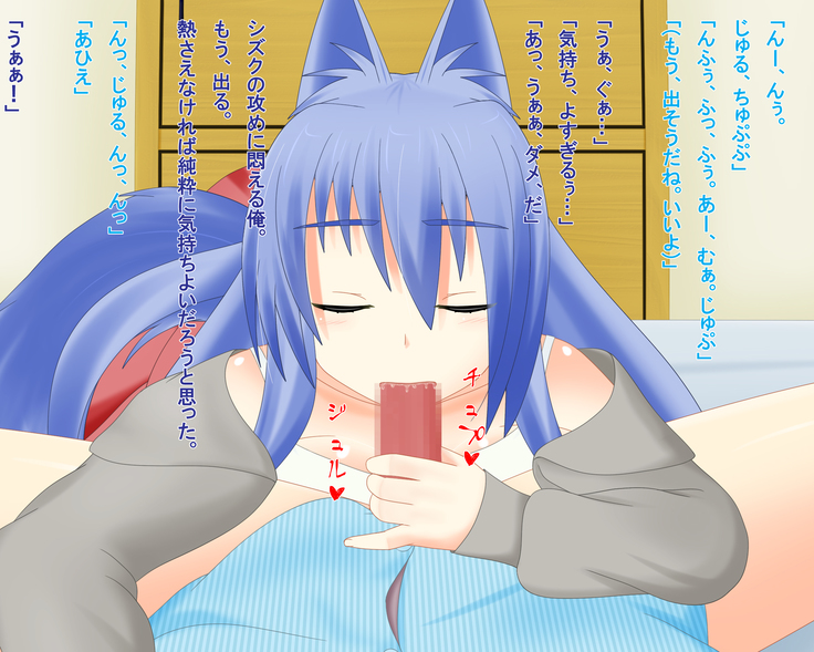 Kitsune Enbukyoku