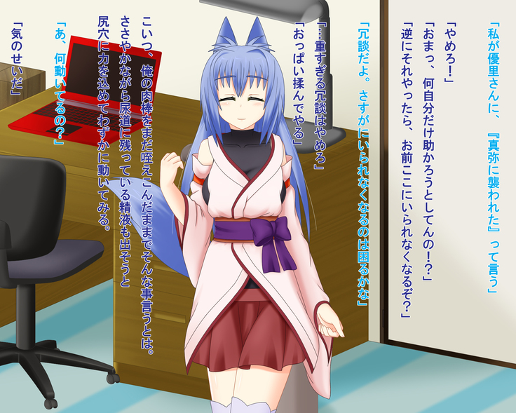 Kitsune Enbukyoku
