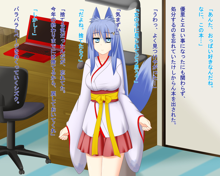 Kitsune Enbukyoku