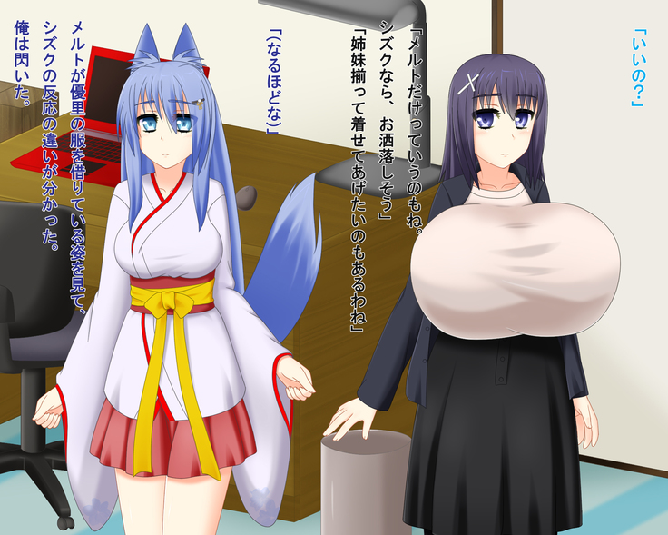 Kitsune Enbukyoku