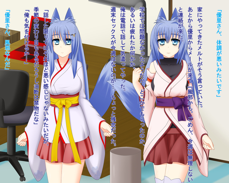 Kitsune Enbukyoku