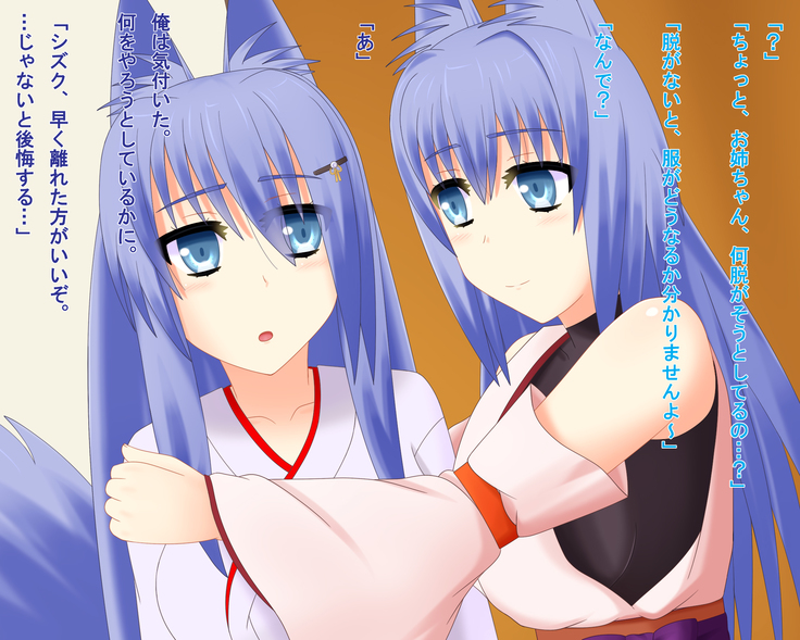 Kitsune Enbukyoku