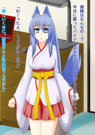 Kitsune Enbukyoku Page #217