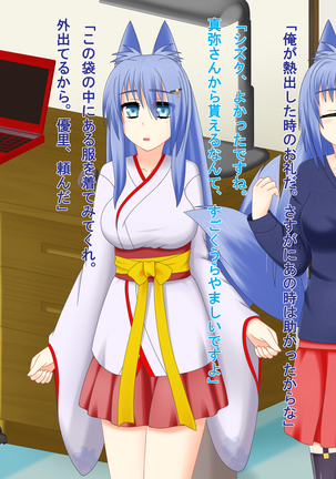 Kitsune Enbukyoku Page #399