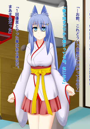 Kitsune Enbukyoku Page #216
