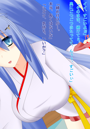 Kitsune Enbukyoku Page #274