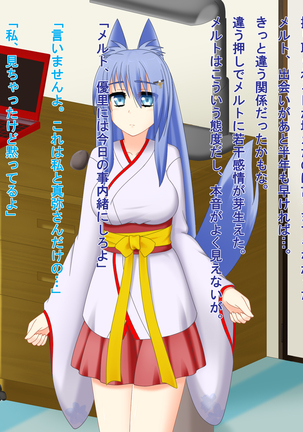 Kitsune Enbukyoku Page #258
