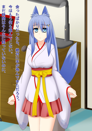 Kitsune Enbukyoku Page #370