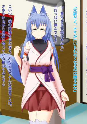 Kitsune Enbukyoku Page #227