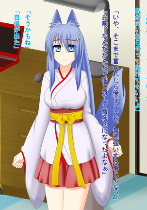 Kitsune Enbukyoku Page #369