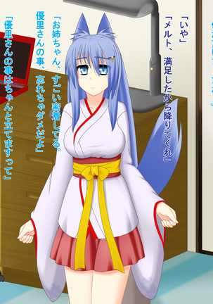 Kitsune Enbukyoku Page #257
